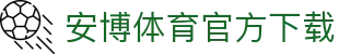 安博体育官方下载 - (中国)黄石安博体育官方下载发展集团有限公司欢迎您
